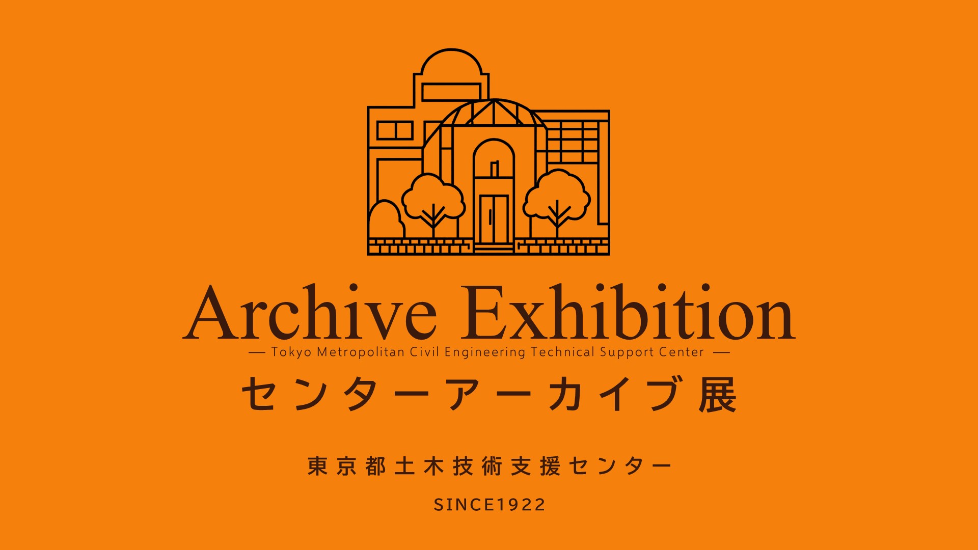 バナー