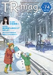 NO.74 2024 WINTER　表紙