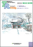 NO.18 2010 WINTER　表紙