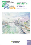 NO.22 2011 WINTER　表紙