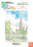 NO.27 2012 SPRING　表紙