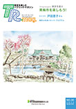 NO.30 2013 WINTER　表紙