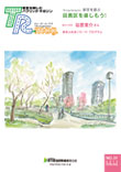 NO.31 2013 SPRING　表紙