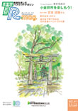 NO.41 2015 AUTUMN　表紙