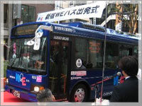 「新宿WEバス」と連携したパーク＆バスライド イメージ