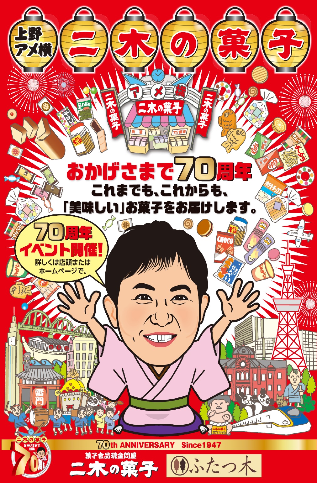 二 木 の 菓子