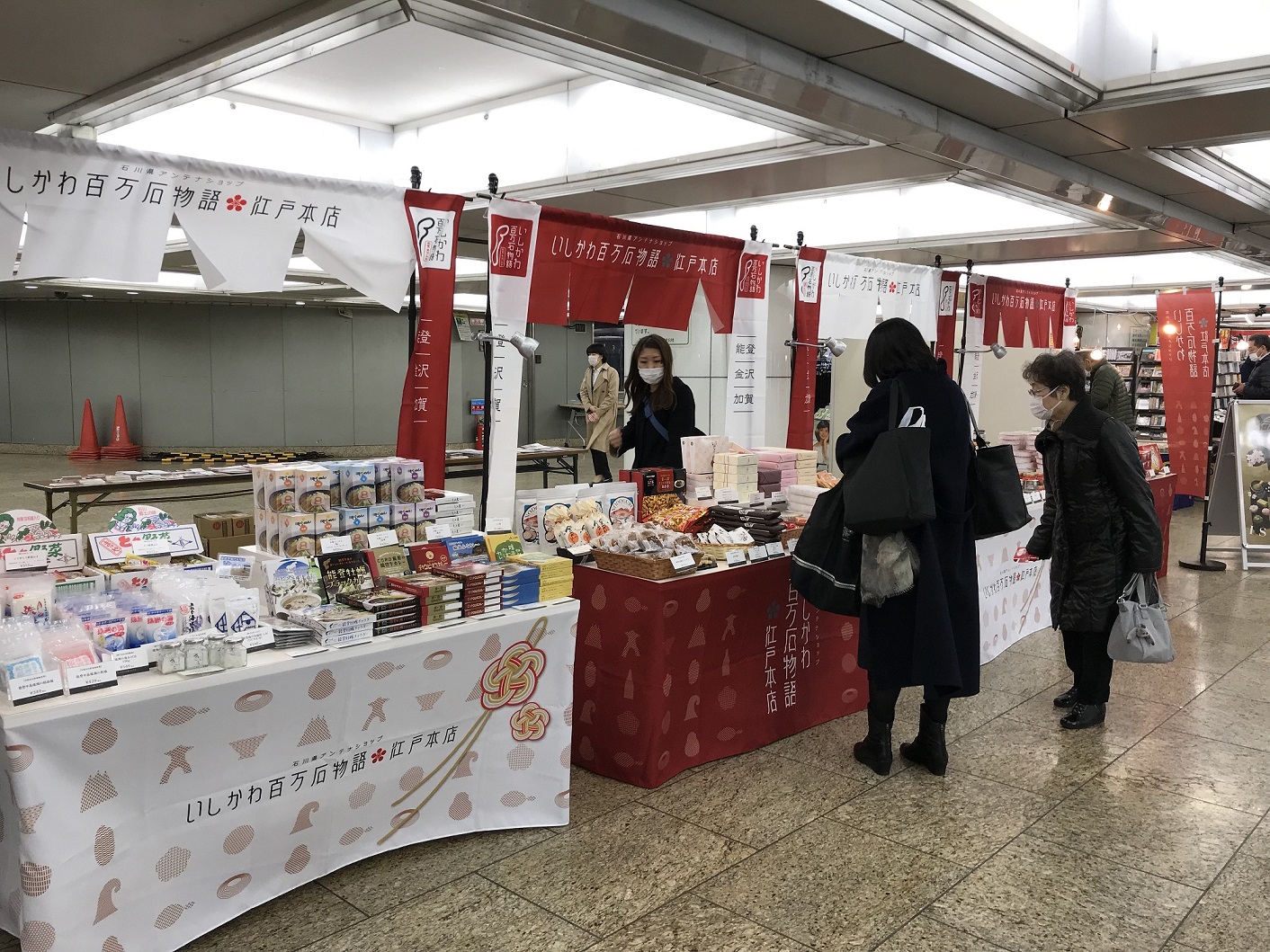 いしかわ百万石物語 石川県の物産展