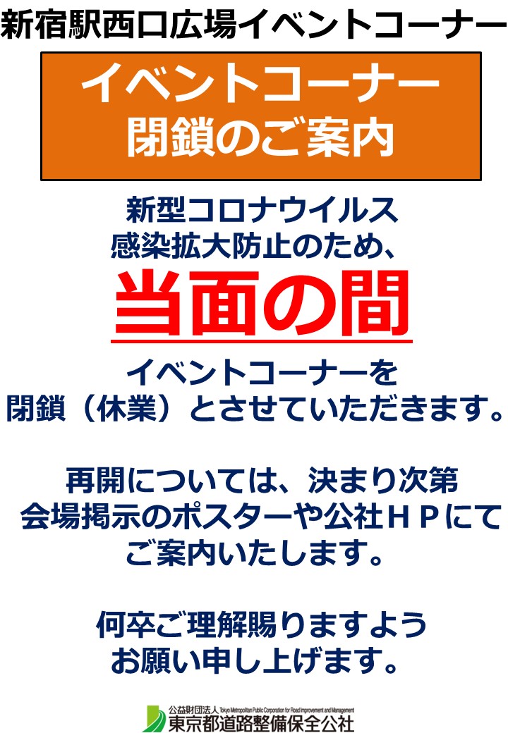 休業日