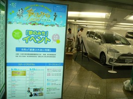 「夢のみち」2016イベント