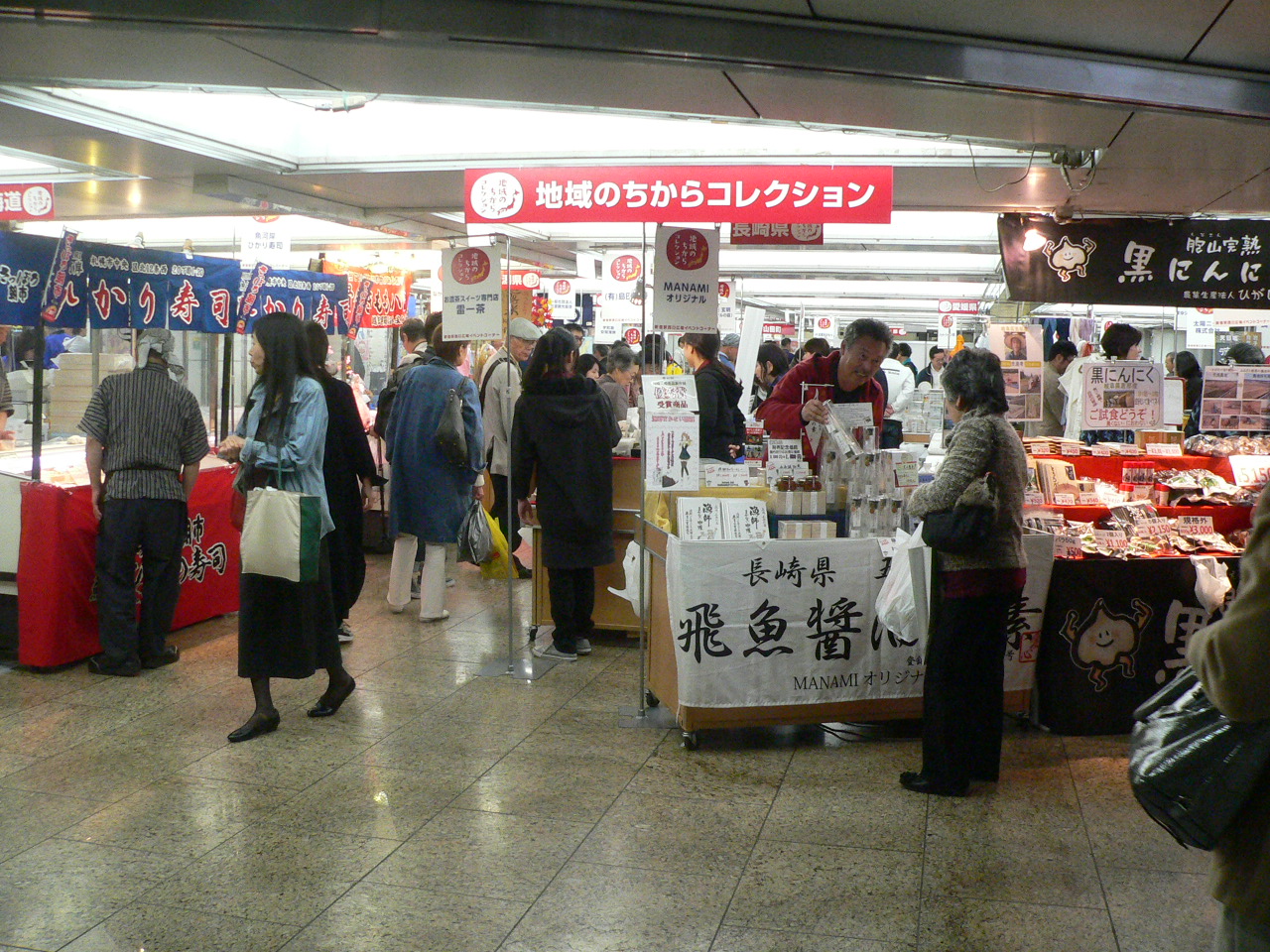 地域のちからコレクション2016