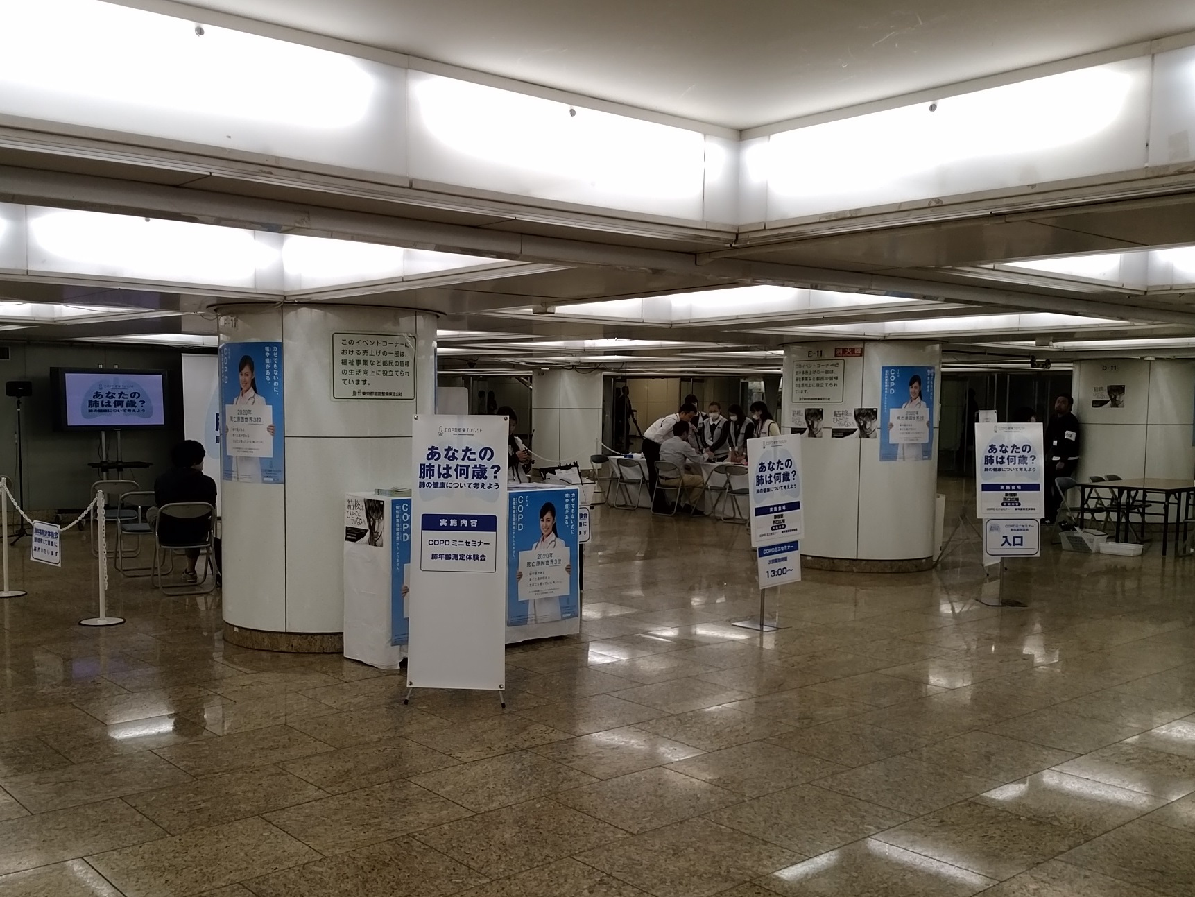 COPD啓発イベント