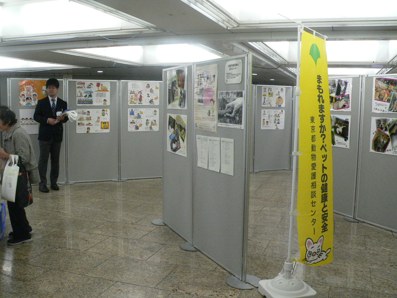 平成28年度動物愛護・譲渡事業PRイベント