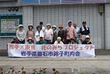 鈴子町内会4