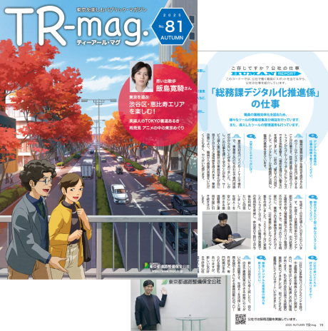 写真：仕事を知る