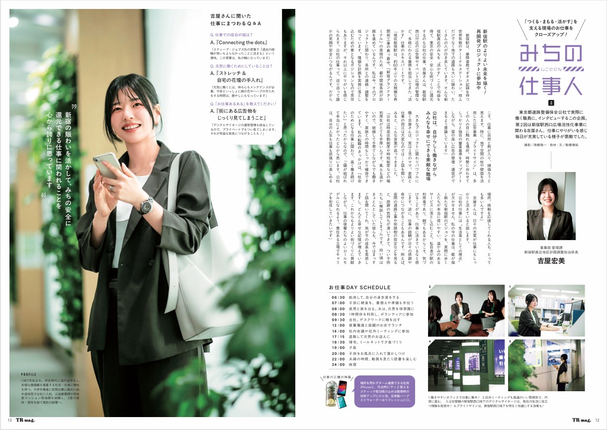 写真：仕事を知る