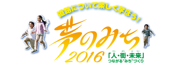 公益財団法人東京都道路整備保全公社