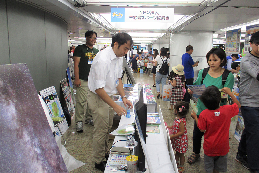 NPO法人三宅島スポーツ振興会