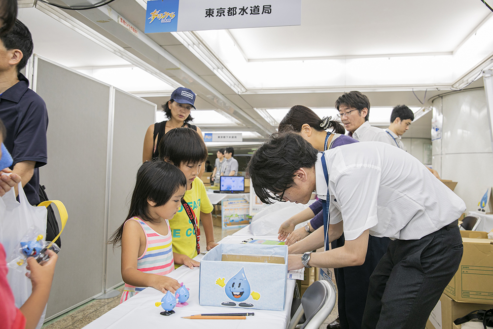 東京都水道局