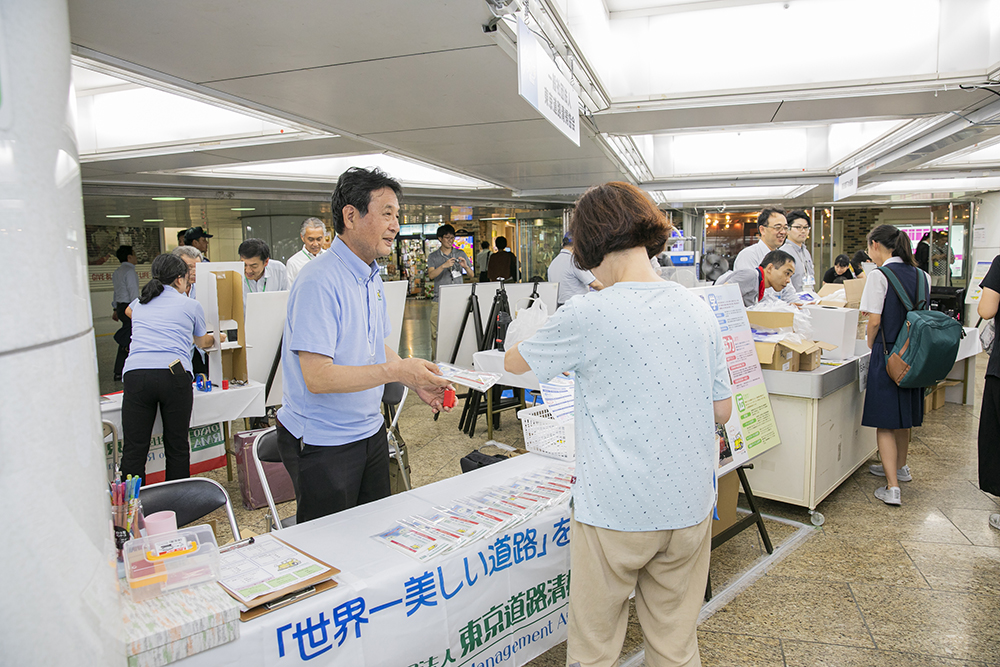 一般社団法人東京道路清掃協会