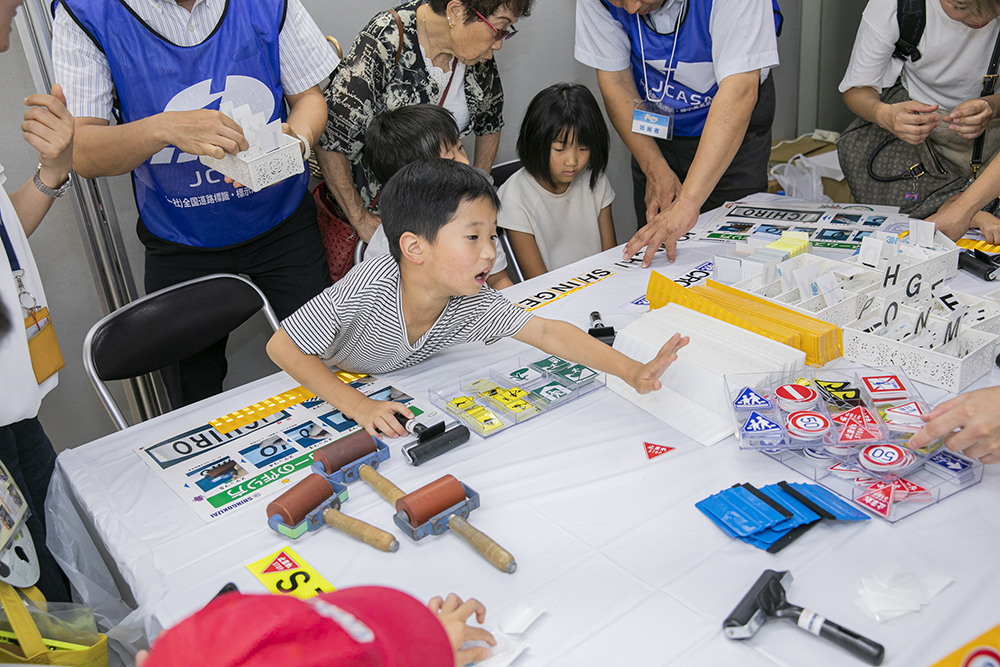 一般社団法人全国道路標識・標示業東京都協会