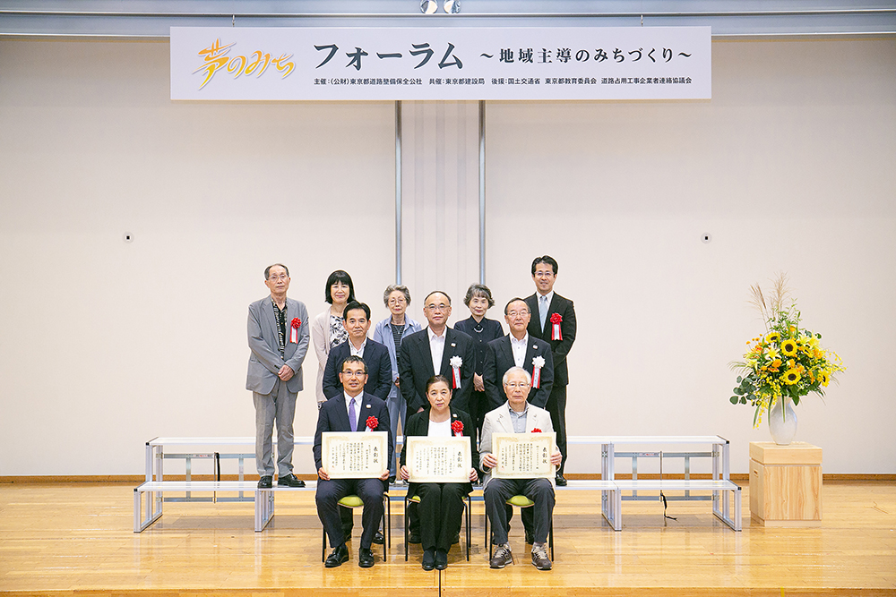 日本道路協会 道路功労者表彰