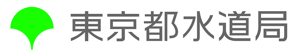 東京都水道局