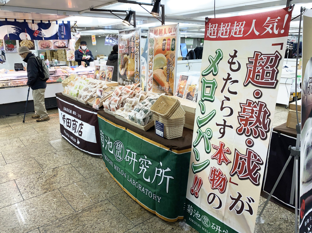 新宿駅西口広場イベントコーナー「チャリティーセール」