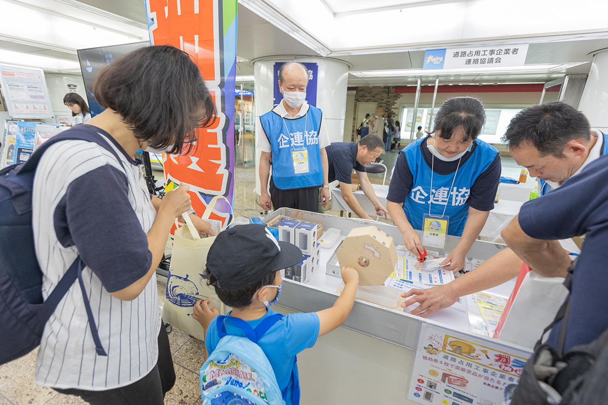 道路占用工事企業者連絡協議会