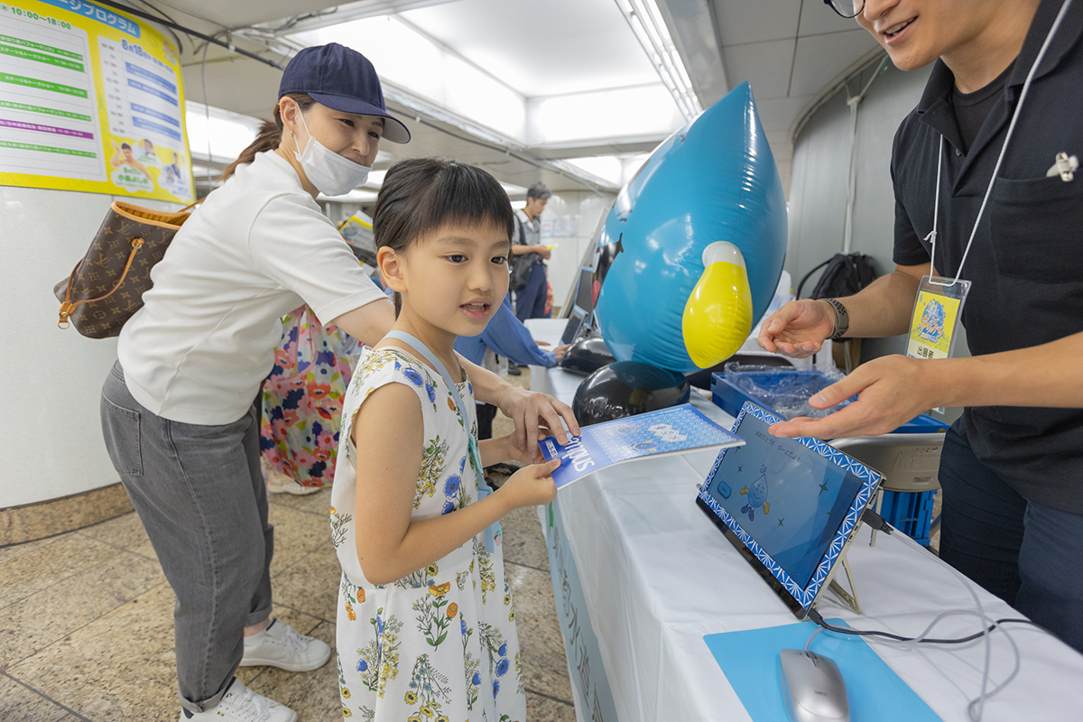 東京都水道局