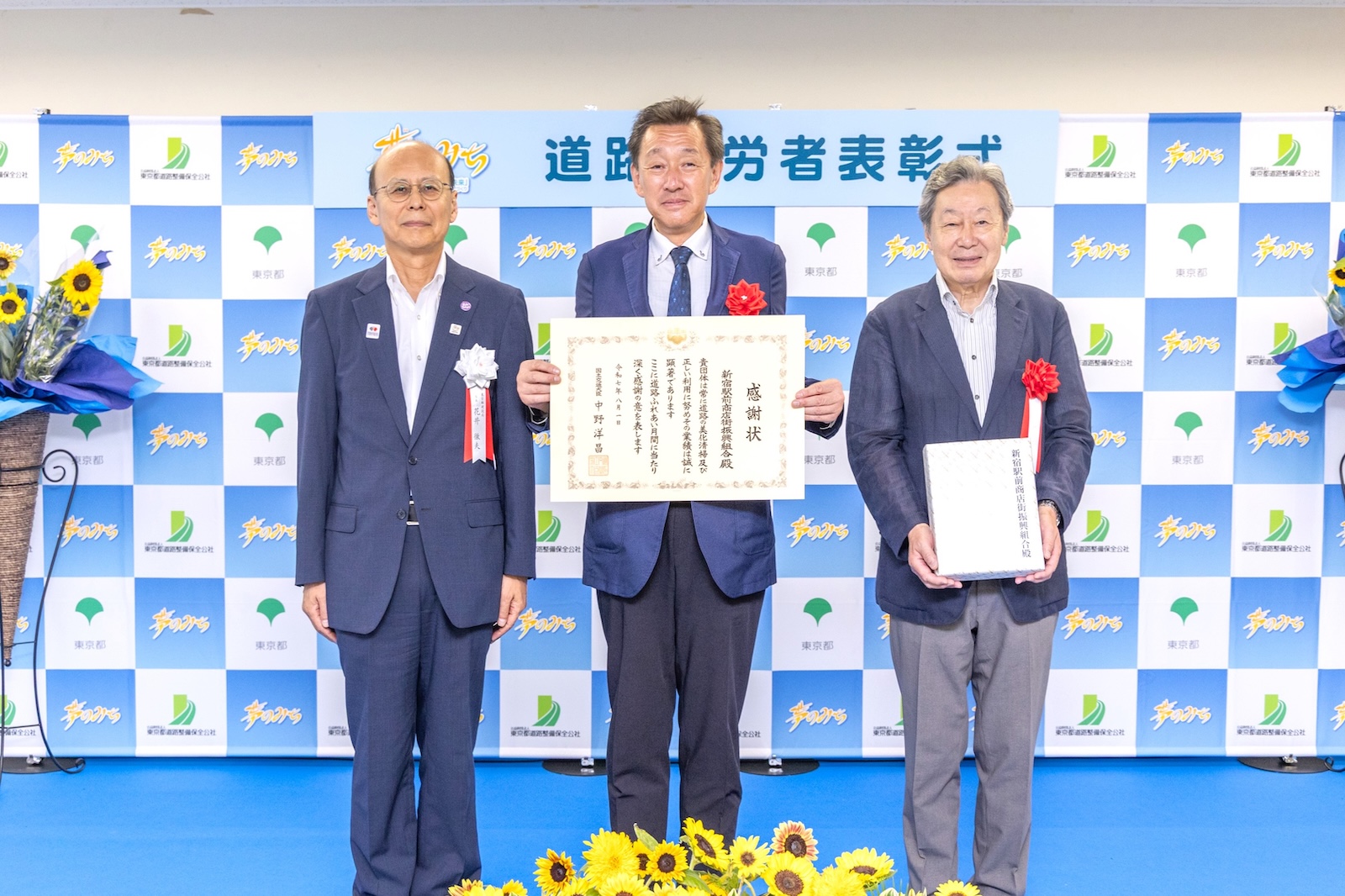 新宿駅前商店街振興組合（新宿区）