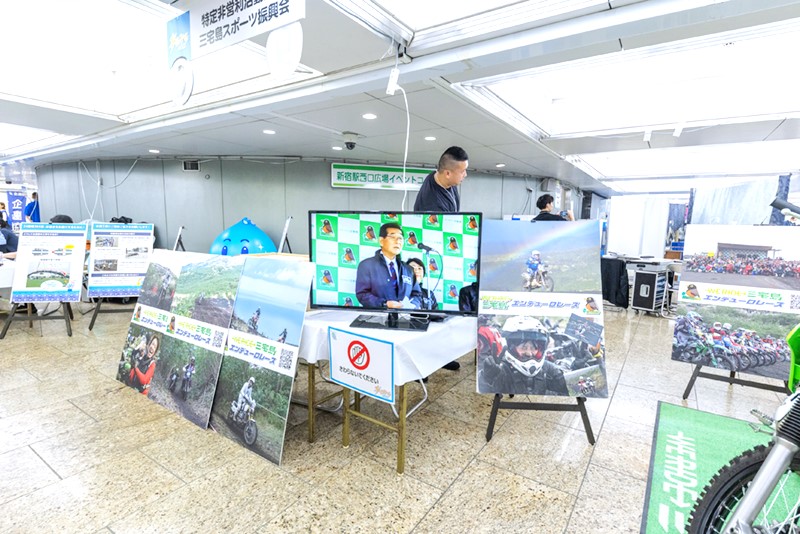 特定非営利活動法人三宅島スポーツ振興会