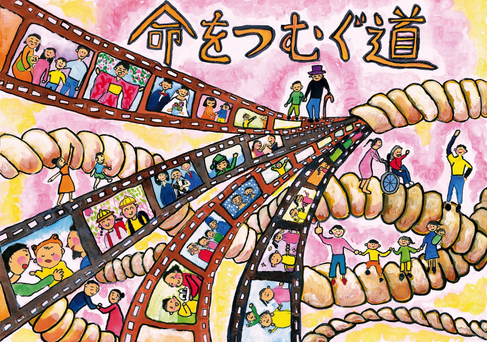 優秀賞「命をつむぐ道」