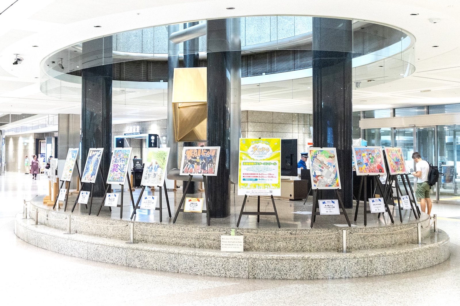 都庁 第一本庁舎1階 アートワーク台座