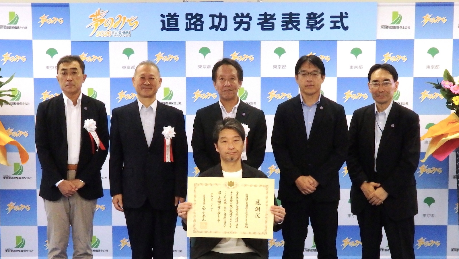 秋田緑花農園癒しの道ボランティア部（東久留米市）