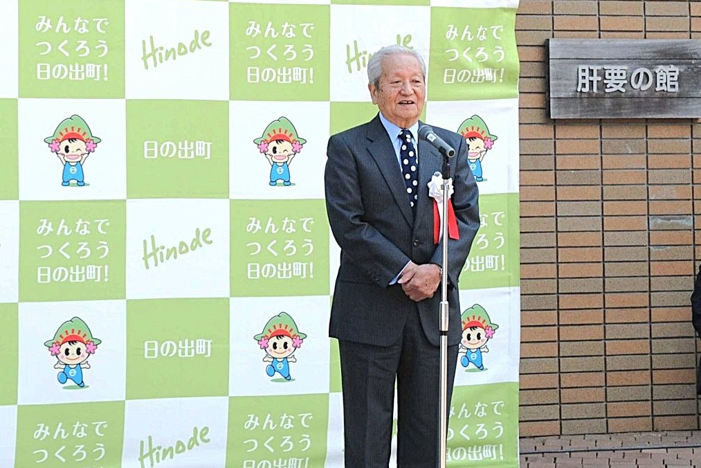 古山 喜一郎 氏（西多摩郡日の出町）