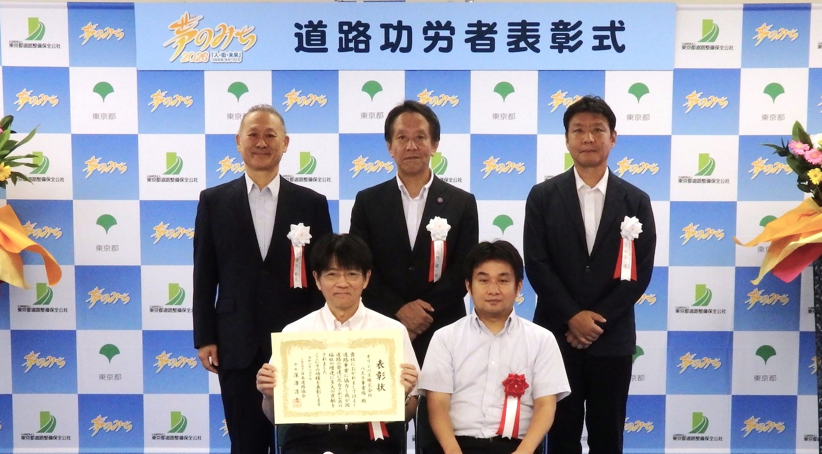 オリンパス株式会社 八王子事業場（八王子市）