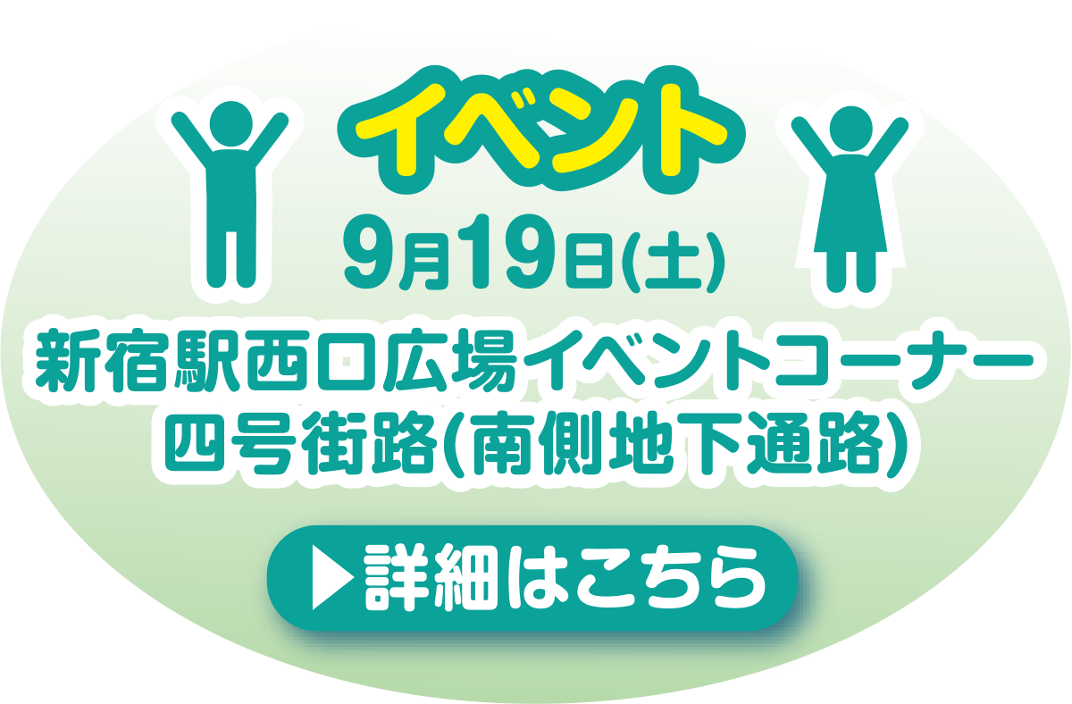 夢のみちイベント