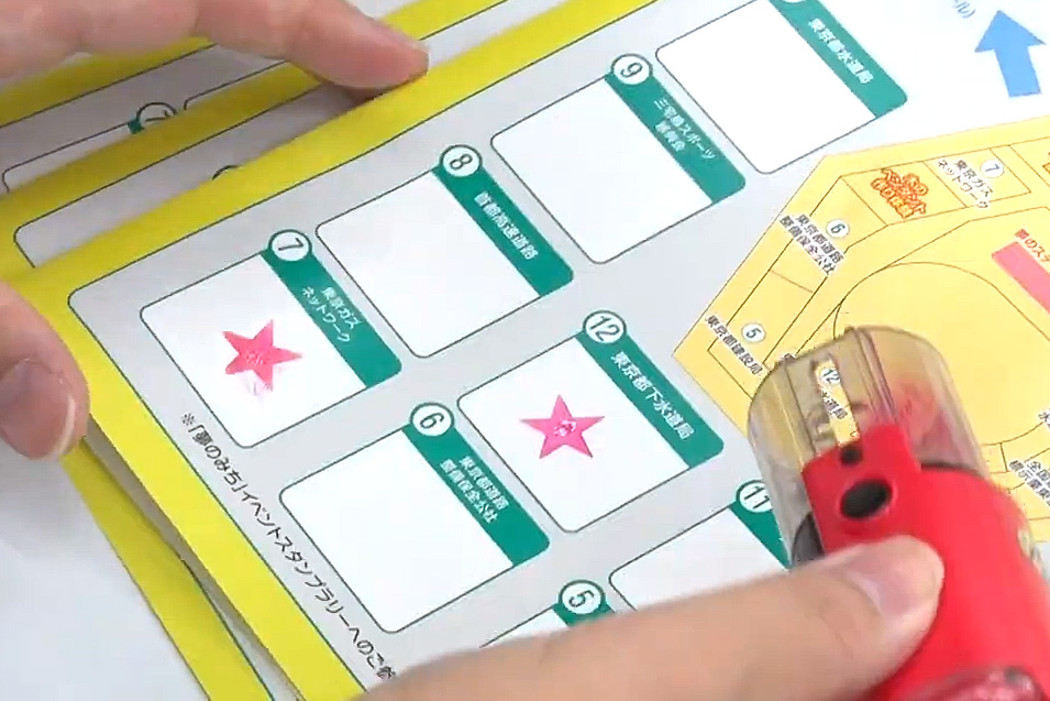 スタンプラリー抽選会