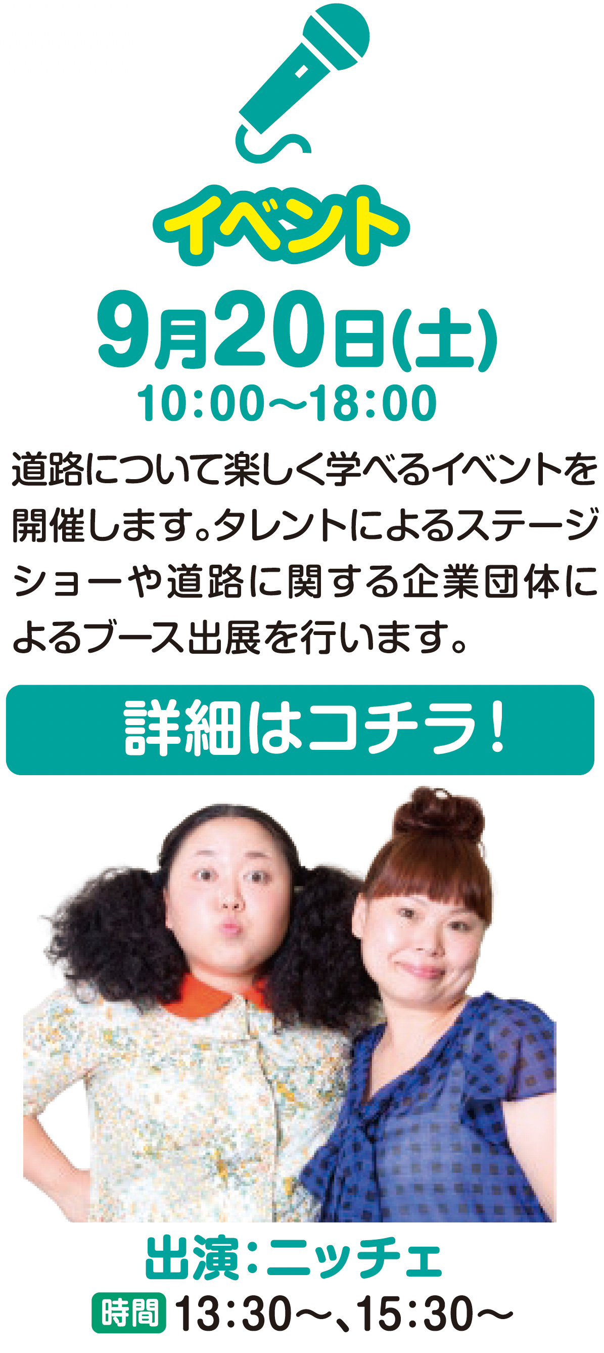 
イベント
詳細はコチラ！
