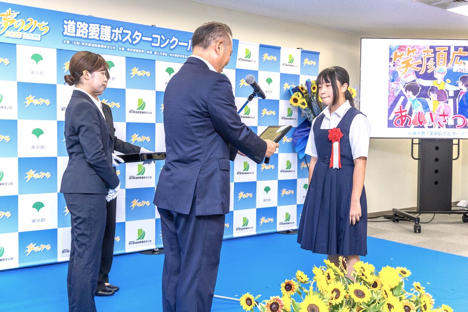 2025年度表彰式の様子